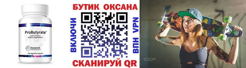blacksprut маркетплейс где купить наркоту Фатеж Бутират вода