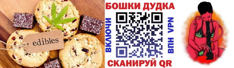 Еда ТГК марихуана  Фатеж 