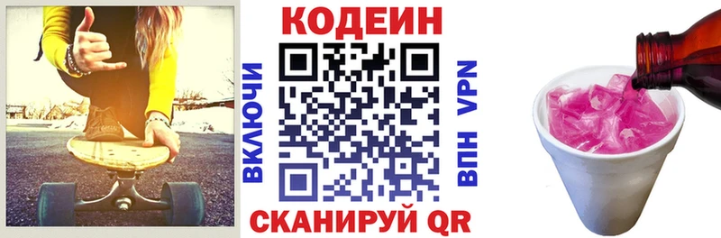 купить наркотики цена гидра как зайти Codein Purple Drank Фатеж